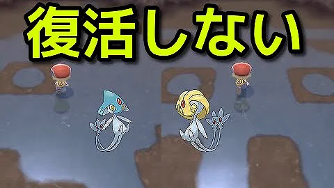 ポケモンbdsp エムリット ユクシー アグノムの入手方法を紹介 殿堂入り前にゲット可能でしかもかわいいぞ Mp3