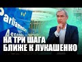 Трибунал над Лукашенко ближе на три шага