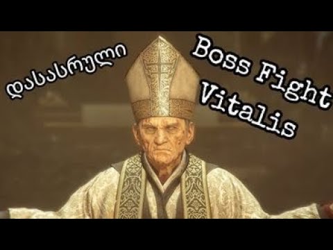 A Plague tale:Innocence (საბოლოო ბრძოლა-Grand Inquisitor Vitalis) ქართულად