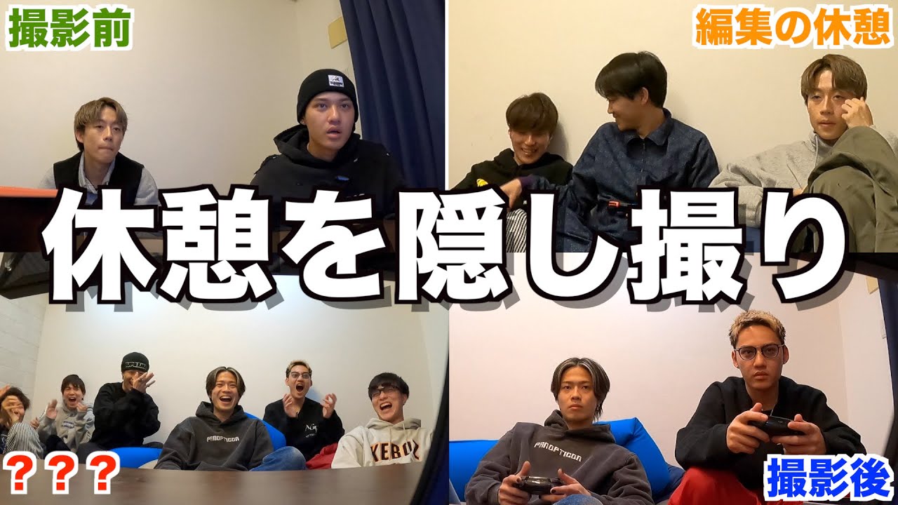 激写 仕事合間にゲームをするコムドットを隠し撮りしたら残念すぎたwwwww Youtube