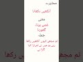 آنکھیں دکھانا ankhain dekhana #mahawary #محاورے #urdumeanings #inurdu