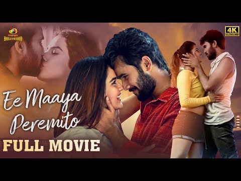 Ee Maya Peremito Latest Hindi Full Movie 4K | Rahul Vijay | Kavya Thapar | 2023 Hindi Dubbed Movies