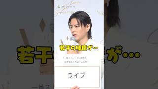 Number_i・平野紫耀、純白スーツで登場！ライブ中に睡魔に襲われる？　#平野紫耀 #Number_i #shorts