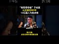 言知纪实 刺死辱母者 于欢案 看到母亲受辱 人为他求情 亲情 护母 人文社科 言知纪实 刺死辱母者 于欢案 看到母亲受辱 人为他求情 亲情 护母 人文社科