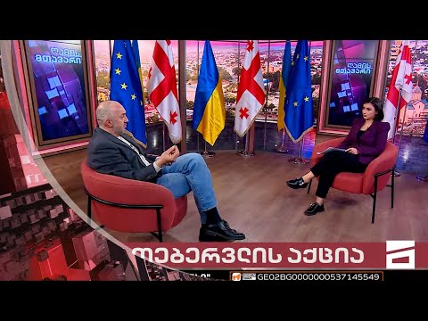ღამის მთავარი 23/02/2023 - II ნაწილი
