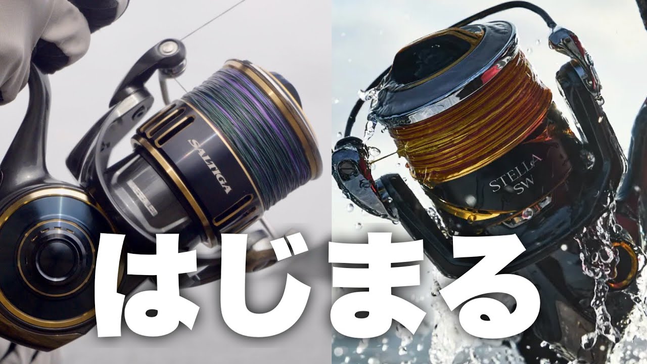 May] Finally, the competitor to the 25 Saltiga, the 25 Stella SW