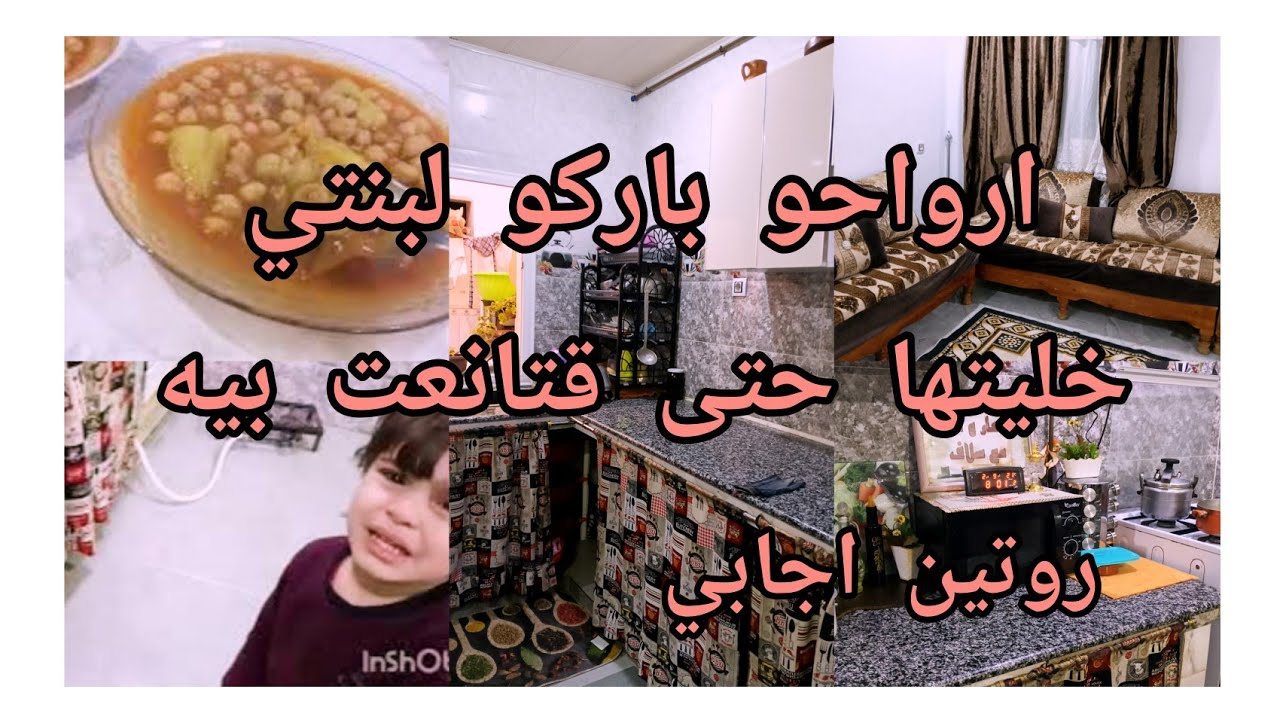 ارواحو تباركو لبنتي🫢 القناعة كنز🤲روتين اليوم محفز طاقة اجابية وراحة نفسية