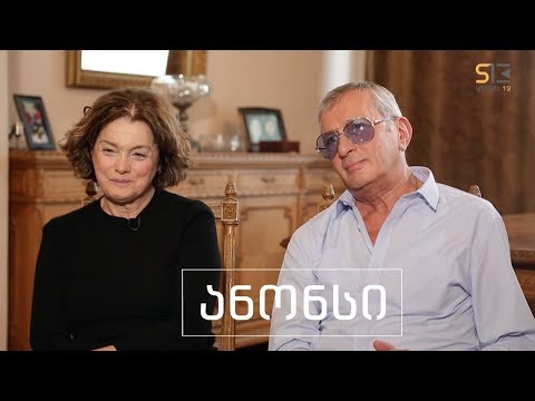 სხვა მხარე | ნუგზარ ბაგრატიონ-გრუზინსკი და ლეილა ყიფიანი | ანონსი