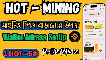 How To Increase Hot Token Mining Speed | Hot Token Mining Update | NEAR Wallet Mining Update