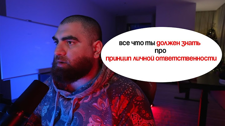 Арсен Маркарян про принцип личной ответственности