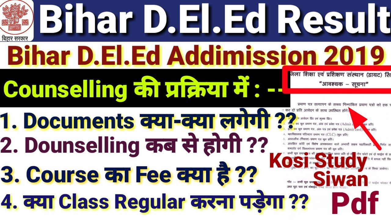 Bihar d.el.ed admission 2019:bihar d.el.e.d counseling me kya kya documents chahiye