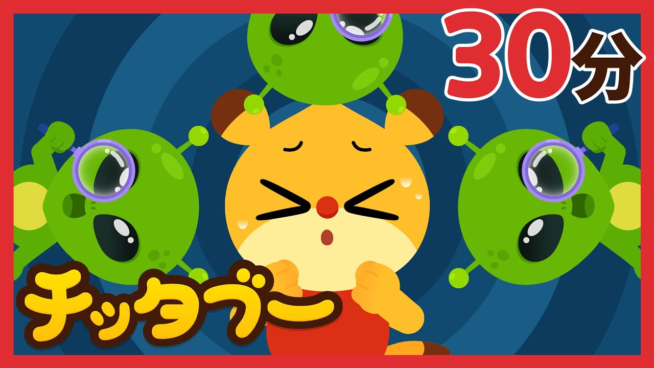 UFOが あらわれた？！🛸😱🌌 | 子供向け動画 ｜キッズソング | 子どもの歌