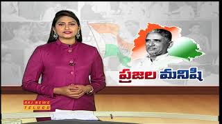 Special Focus on Marri Chenna Reddy Biography || 100th Birth Anniversary || Raj News