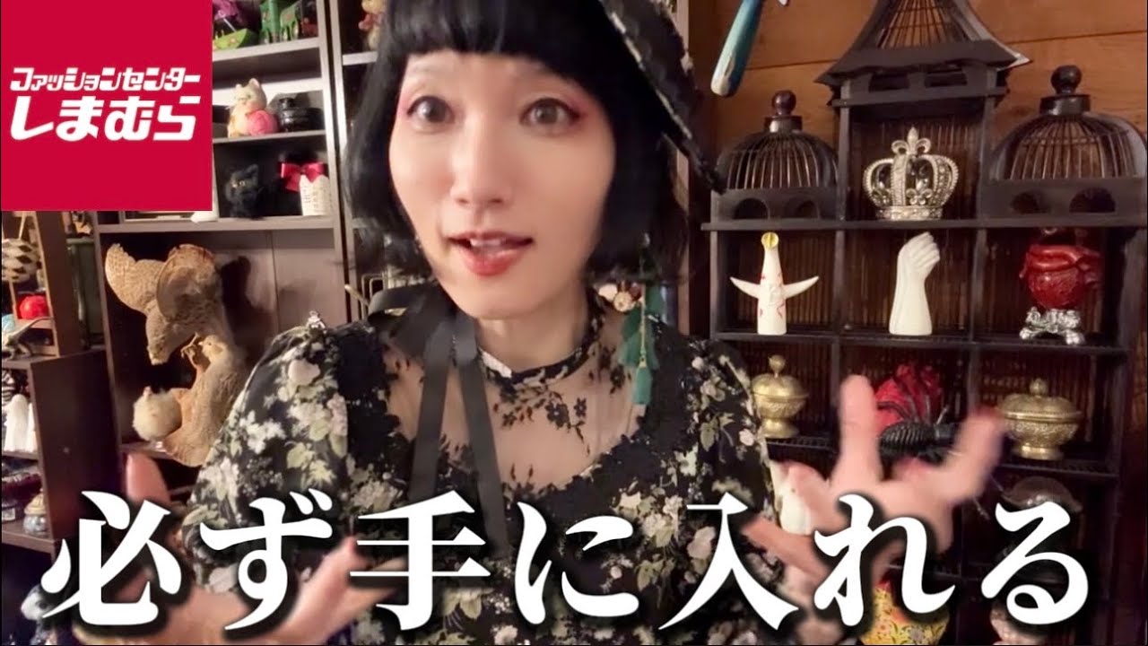 【しまむら受注】絶対に負けない買い方9選🔥くる実さんコラボ前夜の作戦会議｜ロリィタ｜着物女子のリアル