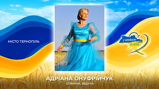 Пісня &quot;Український рід&quot; | Благодійний концерт на підтримку України до Дня Незалежності. Слава ЗСУ !!