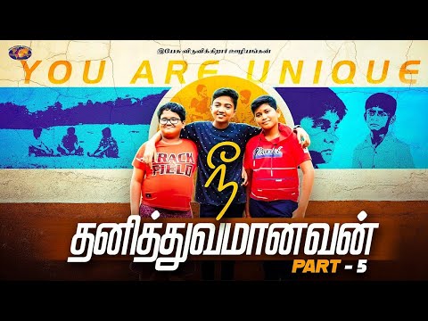 நீ தனித்துவமானவன்  | Part - 5 | Special Short Flim | VBS 2023 | Jesus Redeems