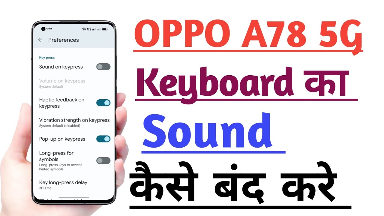 oppo-a78-5g-how-to-off-keyboard-sound-keyboard-sound-kaise-band-kare