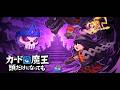 【カード魔王: 頭だけになっても!】主人公は魔王、の頭!!新作ローグライト!