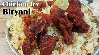 Chicken Fry Biryani Recipe | Fried Chicken With Pulao | चिकन फ्राई बिरयानी बनाने का बहुत आसान तरीका