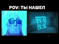 Когда нашел это в майнкрафте: