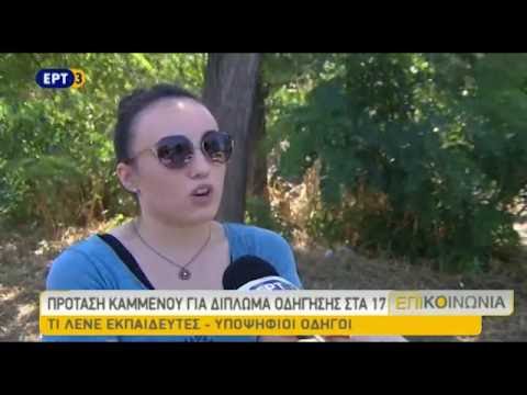 Βίντεο: Τι είναι το δίπλωμα στην υπηρεσία τροφίμων και ποτών;