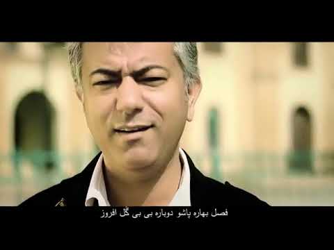 یا نسمت العین خوشـ ه ویستـ ه کـ ه م یاغدی یاغیشلار بانلادی گوشلار دوباره فصل شکستن من 