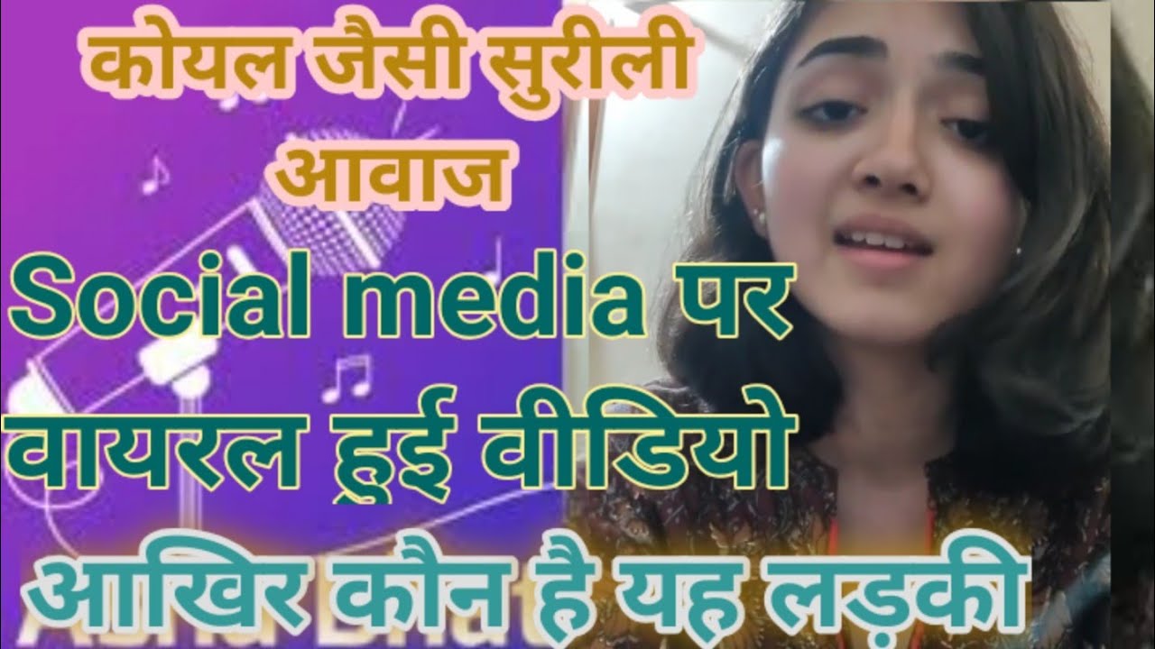 Asha Bhat Sa Re Ga Ma P Star Singing Star Asha Bhat Viral Video Chahun Me Ya Na Asha Bhat Youtube Asha Bhat Sa Re Ga Ma P Star Singing Star Asha Bhat Viral Video Chahun Me Ya Na Asha Bhat Youtube