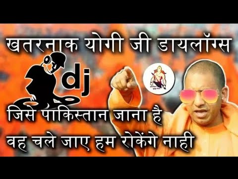 Yogi adityanath  DJ  dialogues  ramnavami special song  new bhojpuri song 2019 bolbam song