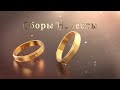 3.21 Свадебные Футажи. Сборы Невесты  ( Золотые Кольца )