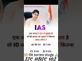 shorts#youtubeshorts#gk#gs#GkQuestionsAndAnswers#gkquiz#upsc#ias#sscgd#allexams#sscx#india#upp,new