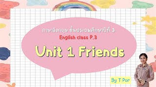 English Primary 3 : Unit 1 Friends Ep.2