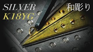 Jewelery Making Process "Japanese carving"