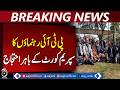 PTI Leaders Protest | Supreme Court Islamabad | Imran Khan Release - Aaj Pakistan News