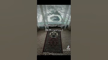#سورة_الشعراء #قرآن #قران_كريم #اكسبلور #explore #quran