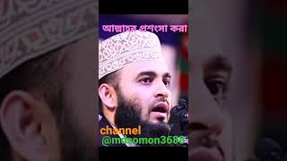 কোন সূরা  পড়লে আল্লাহর প্রশংসা করা হয়
