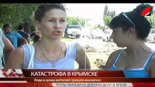 видео наводнения в крымск