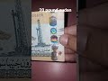 20 pound sudan #money #numismatics