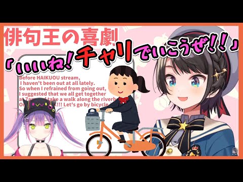 ホロライブ散歩クラブを作りたい大空スバル【ホロライブ切り抜き】