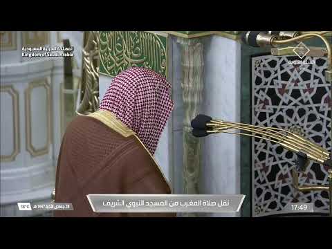 صلاة المغرب للشيخ علي الحذيفي 28 جمادى الآخرة 1447هـ