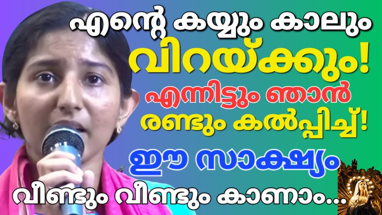 പെട്ടെന്ന് അവർ എന്നോട് ചോദിച്ചത്...Kreupasanam