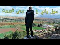 مدينة تاوريرت من الأعلى mp3