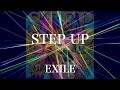 【歌詞付き】 STEP UP/EXILE 【リクエスト曲】