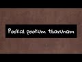 Pookal pookum tharunam - Madarasapattinam - lyrics