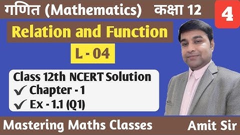 Relation and Function | Class 12 Maths  | In Hindi | Chapter 1 |  NCERT Solution