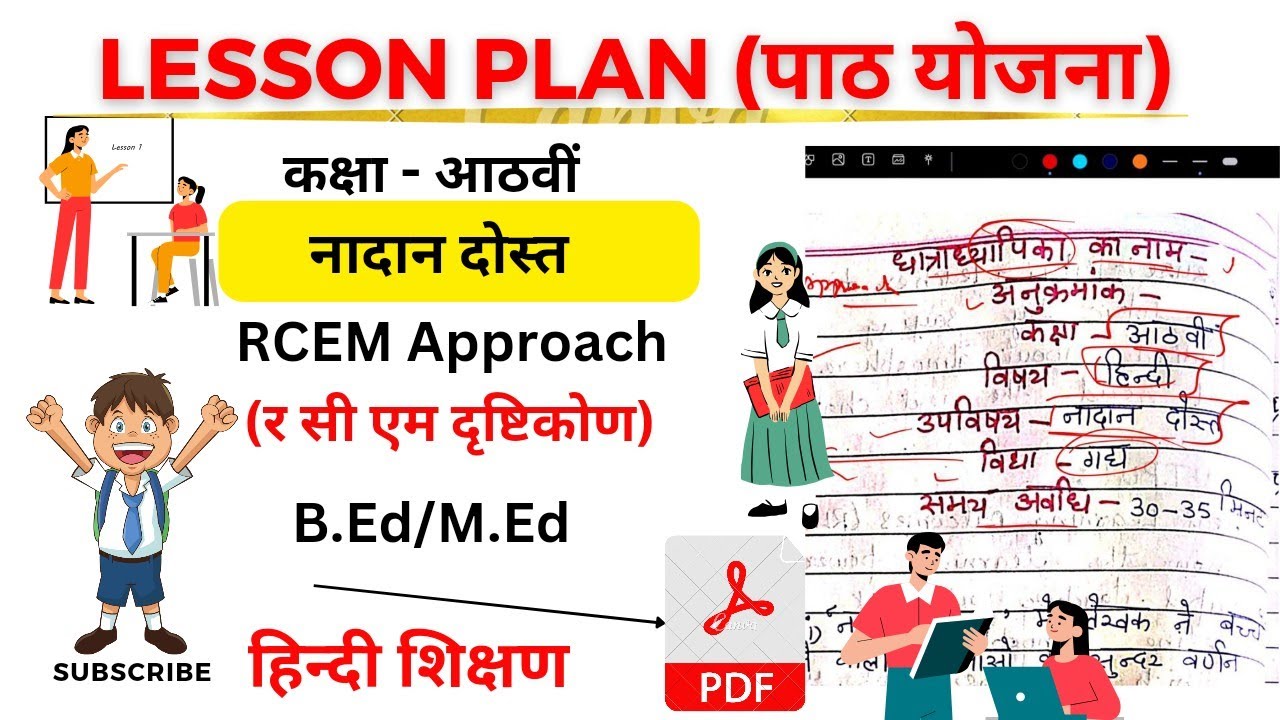 rcem-approach-class-8th-lesson-plan-teaching-of