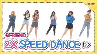 여자친구(GFRIEND) 2배속 댄스 모음.zip l #2배속댄스 l 2xSpeedDance
