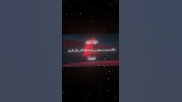 سورة مريم|88-90|القارئ:#محمد_اللحيدان #قران #quran #راحة_نفسية #قران_كريم #تلاوة_هادئة ##تلاوة_خاشعة
