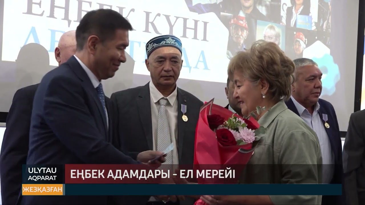 ULYTAU AQPARAT. Күндізгі жаңалықтар. 29.09.2023