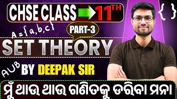 CHSE CLASS - 11 || SET THEORY (Part-3) || BY DEEPAK  SIR #bidyasagarclasses_chse