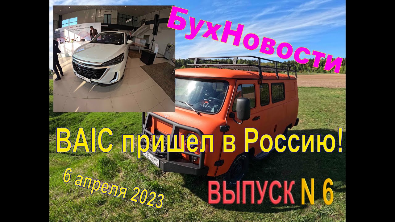Китайская компания baic